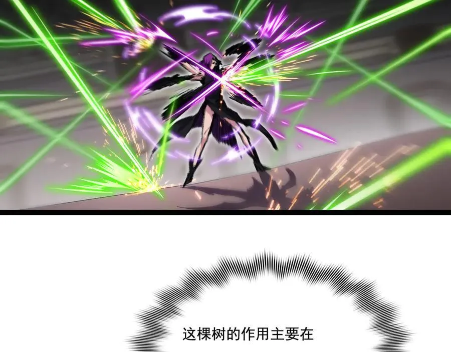第48话 花椒VS诡箭 第62页