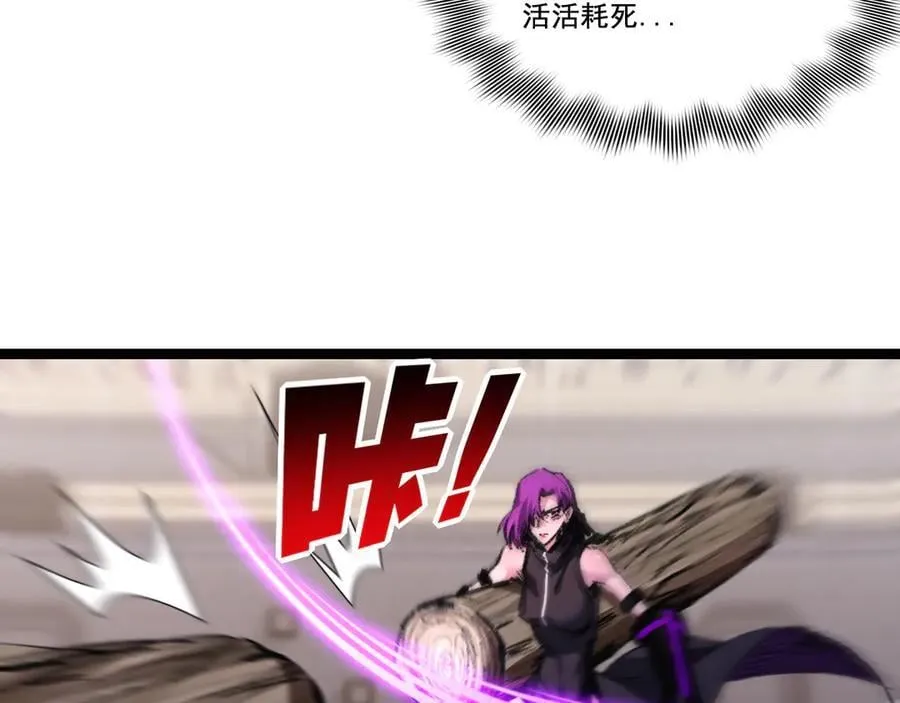 第48话 花椒VS诡箭 第64页