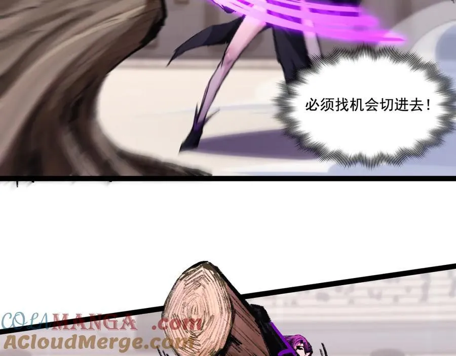 第48话 花椒VS诡箭 第65页