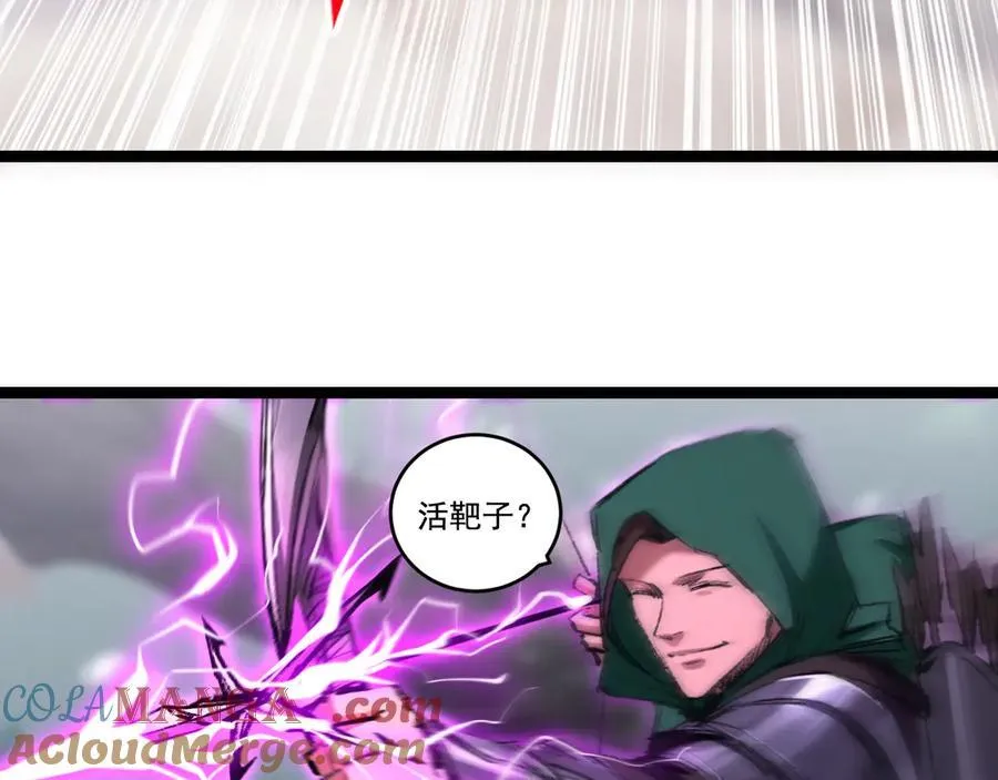 第48话 花椒VS诡箭 第73页