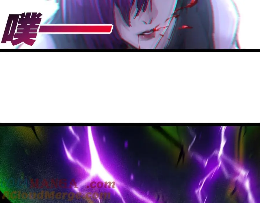 第48话 花椒VS诡箭 第93页