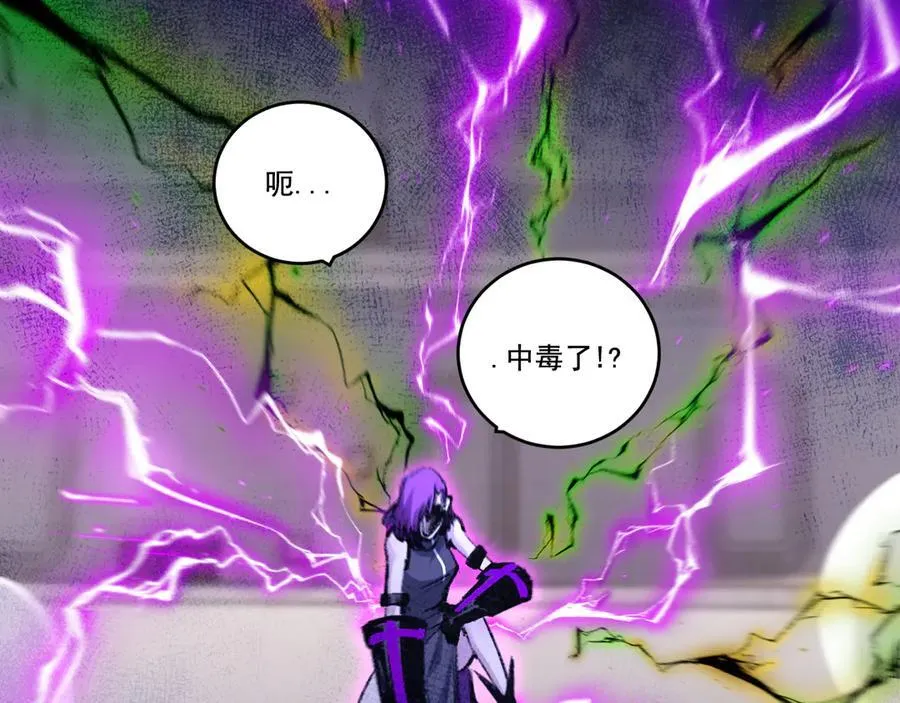 第48话 花椒VS诡箭 第94页