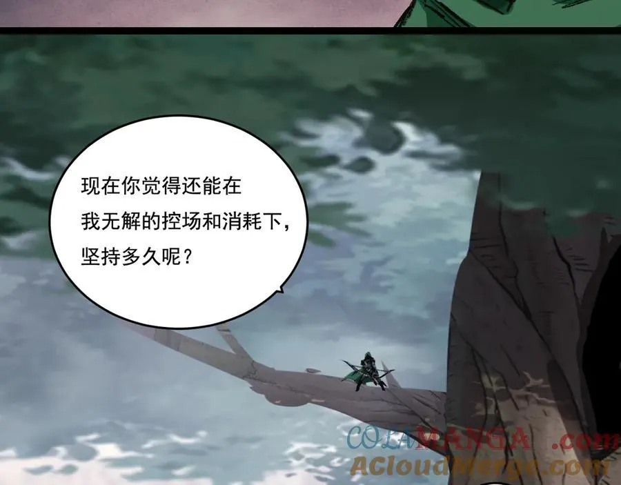 第48话 花椒VS诡箭 第97页