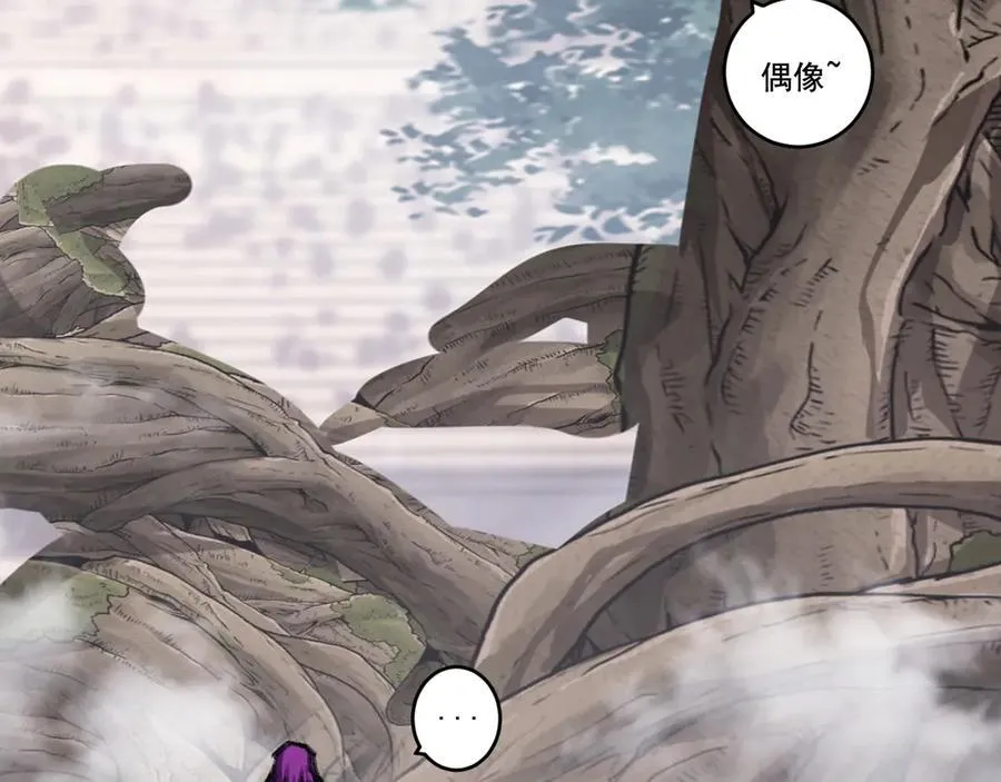 第48话 花椒VS诡箭 第98页