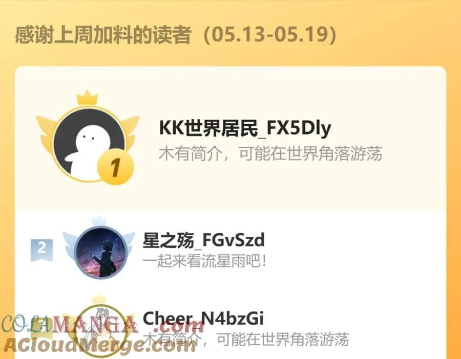 第48话 花椒VS诡箭 第101页