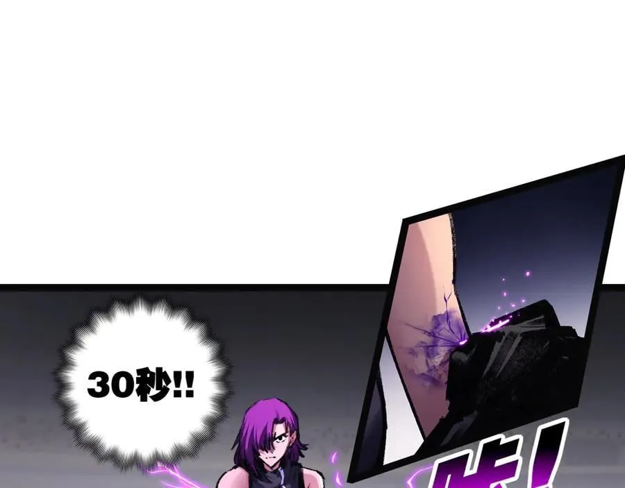 第49话 极限3秒 第4页