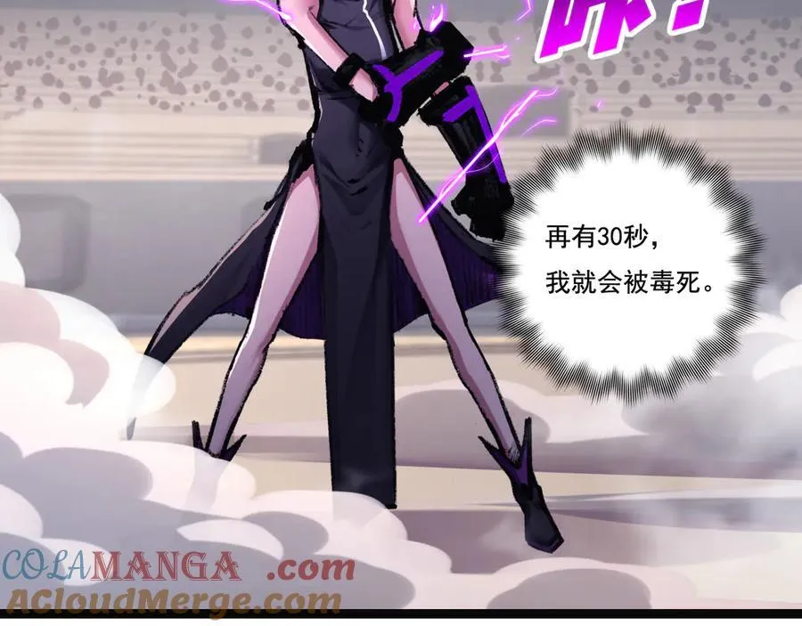 第49话 极限3秒 第5页