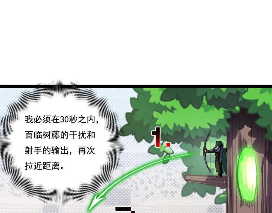 第49话 极限3秒 第6页
