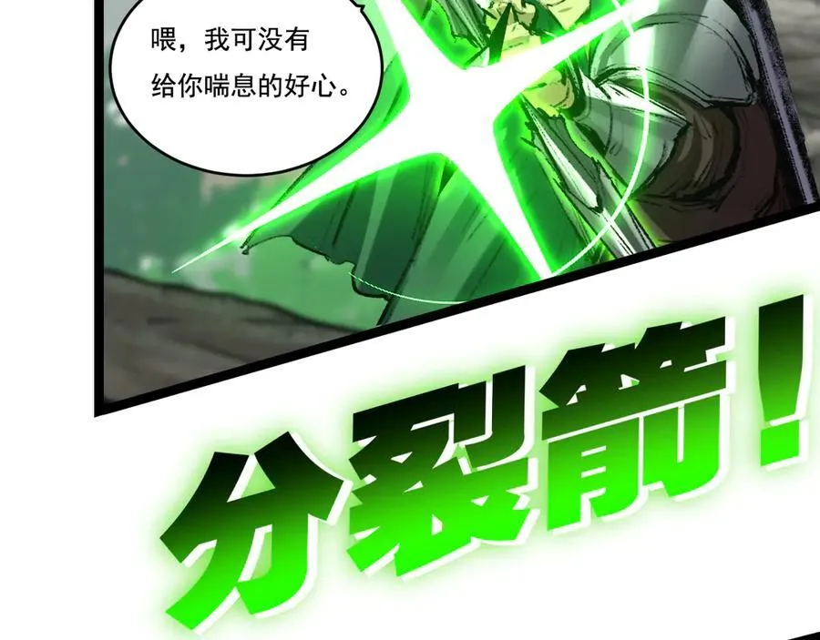 第49话 极限3秒 第11页