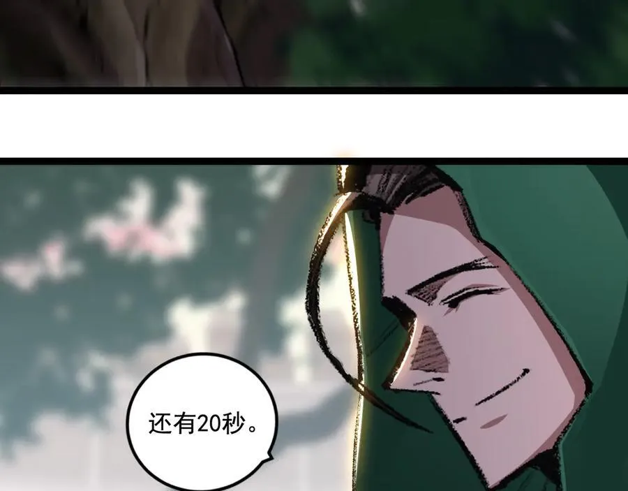 第49话 极限3秒 第23页
