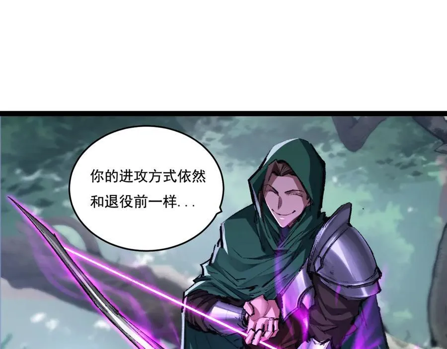 第49话 极限3秒 第31页