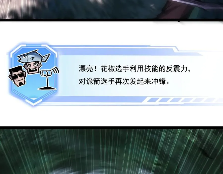 第49话 极限3秒 第39页