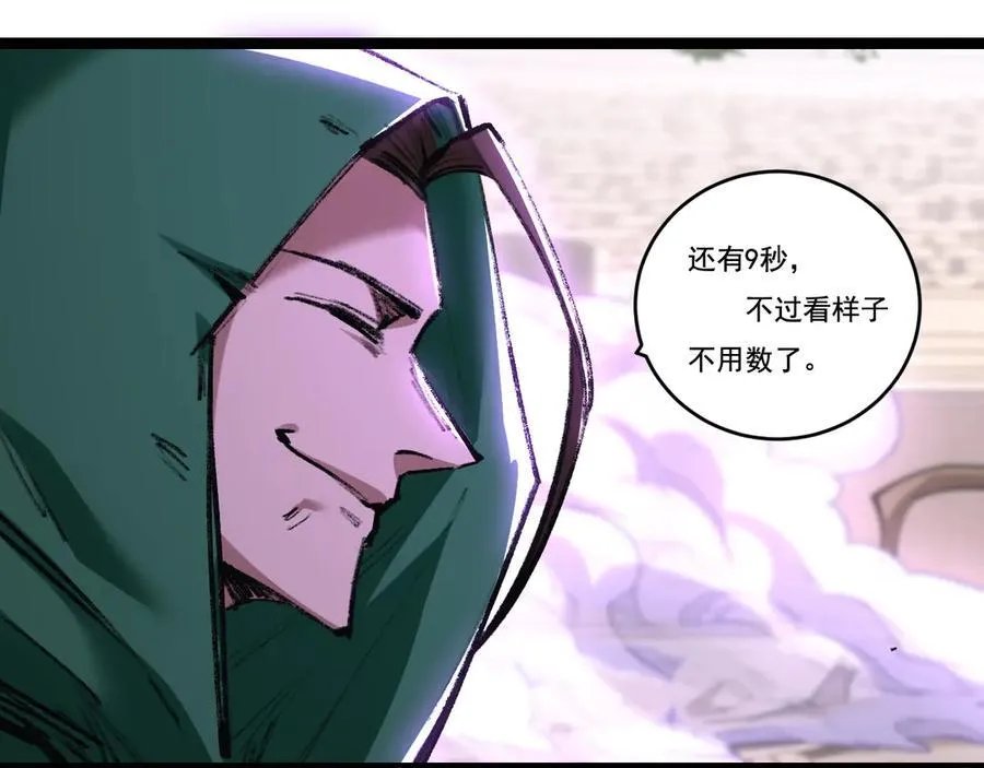 第49话 极限3秒 第62页
