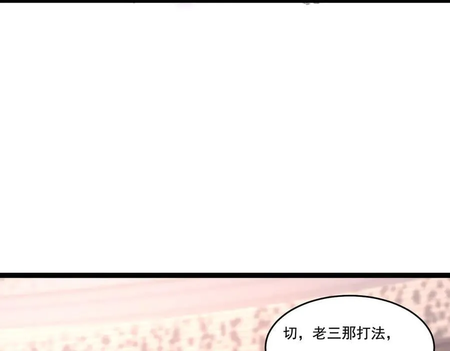 第49话 极限3秒 第63页