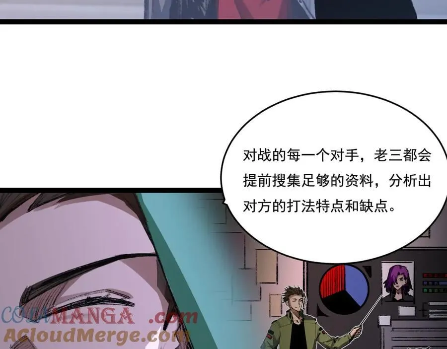 第49话 极限3秒 第65页