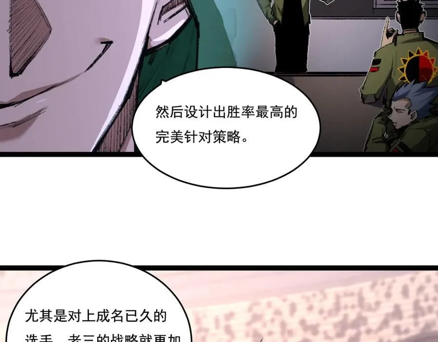 第49话 极限3秒 第66页