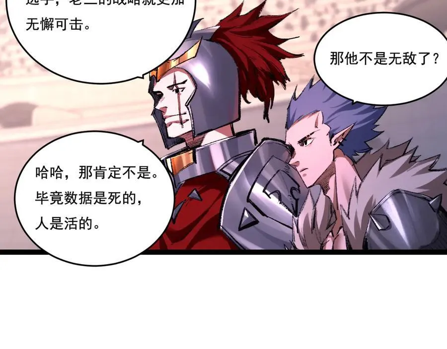 第49话 极限3秒 第67页