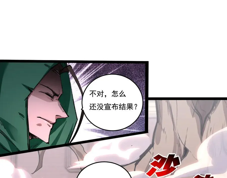 第49话 极限3秒 第68页