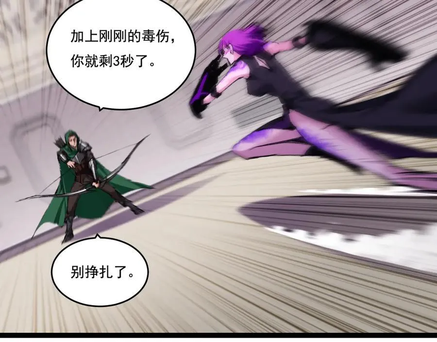 第49话 极限3秒 第72页