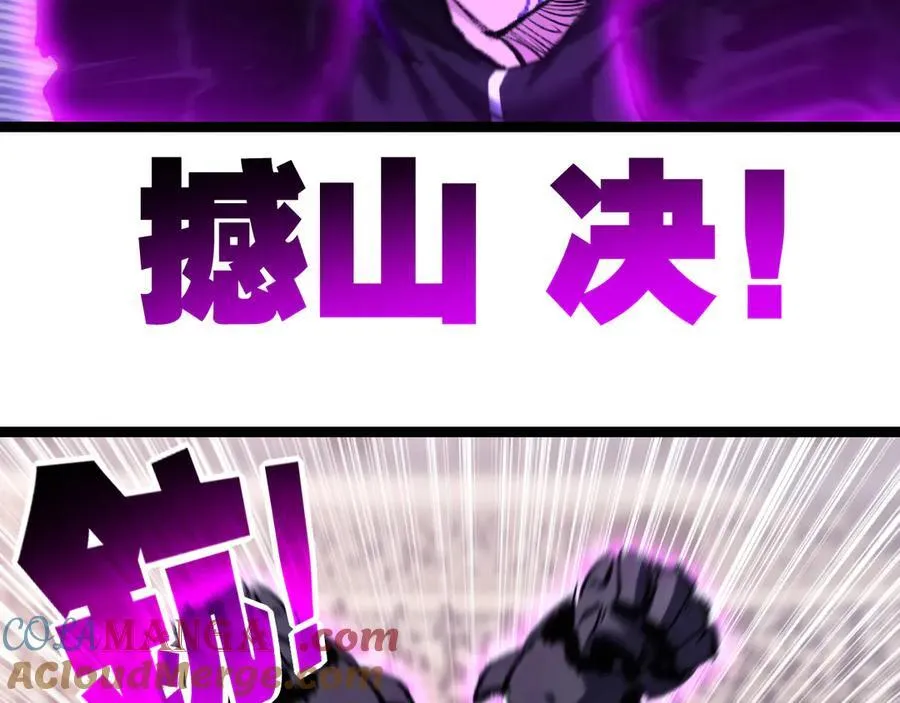 第49话 极限3秒 第77页
