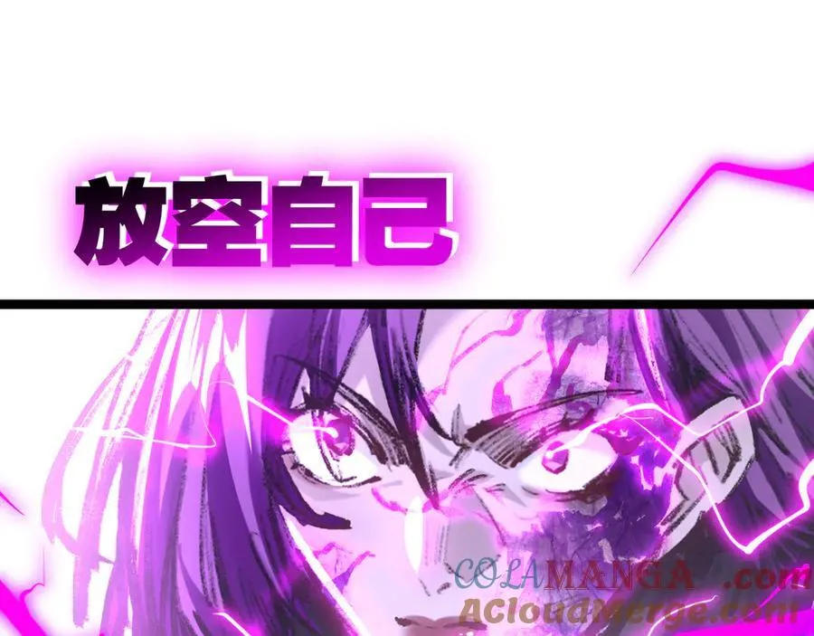 第49话 极限3秒 第85页