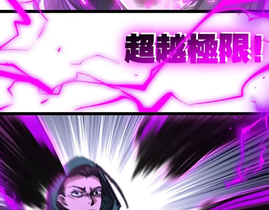 第49话 极限3秒 第86页