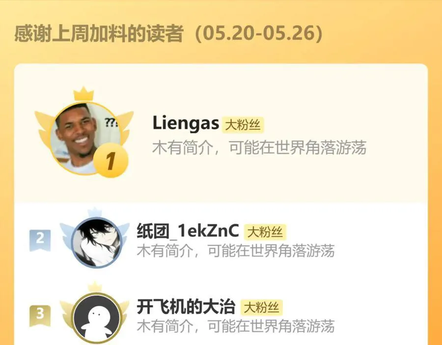 第49话 极限3秒 第104页
