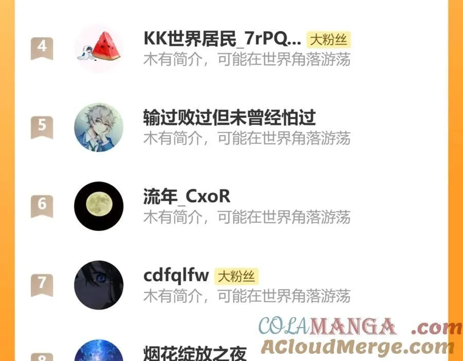 第49话 极限3秒 第105页