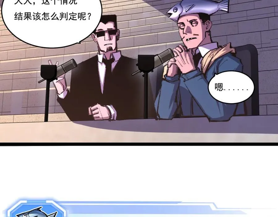 第50话 决赛前 第6页