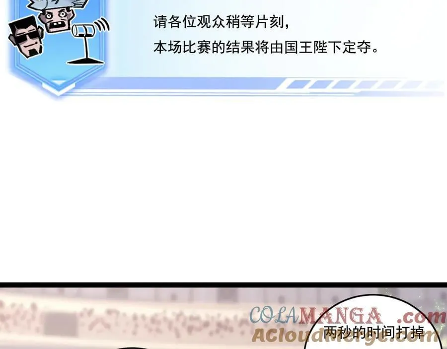 第50话 决赛前 第7页