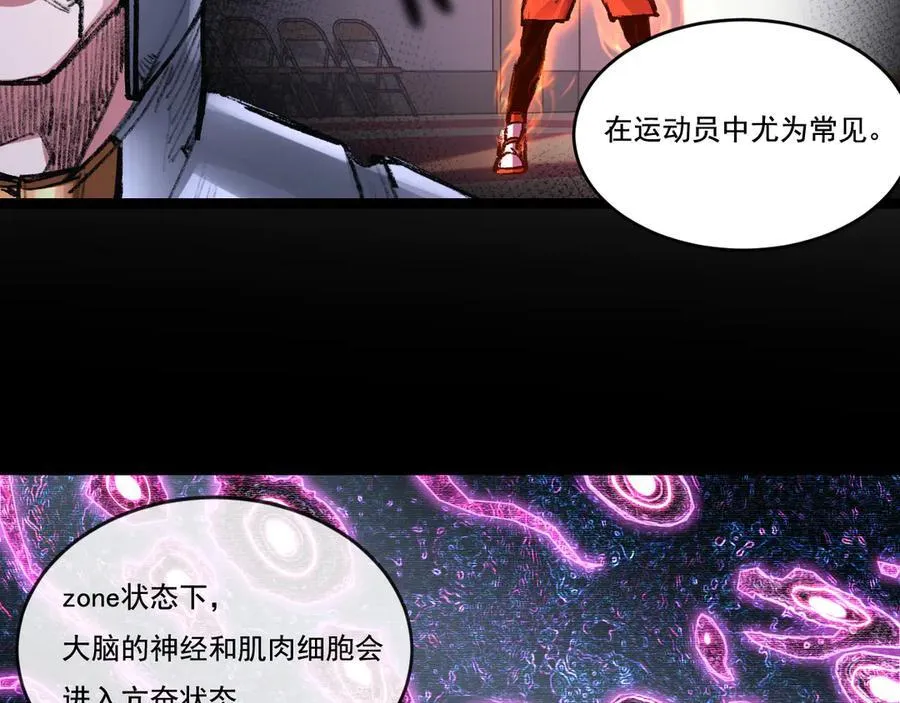 第50话 决赛前 第11页