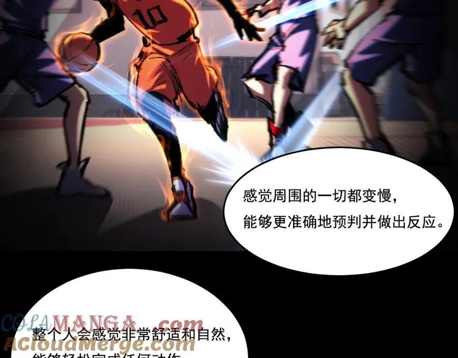 第50话 决赛前 第13页