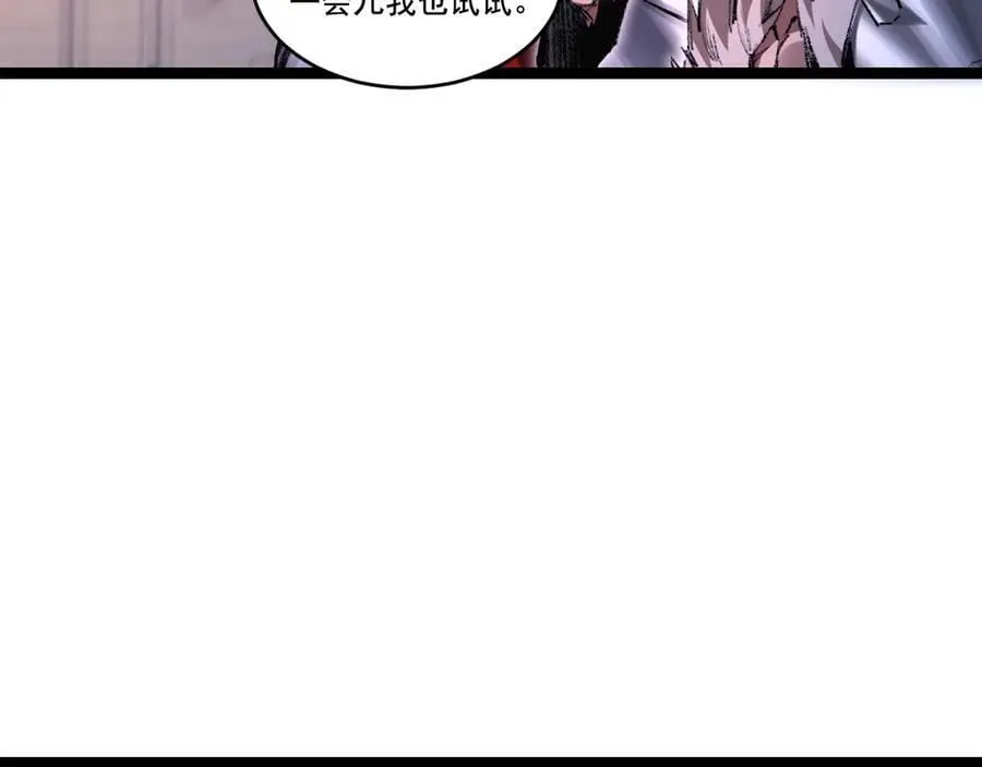第50话 决赛前 第17页