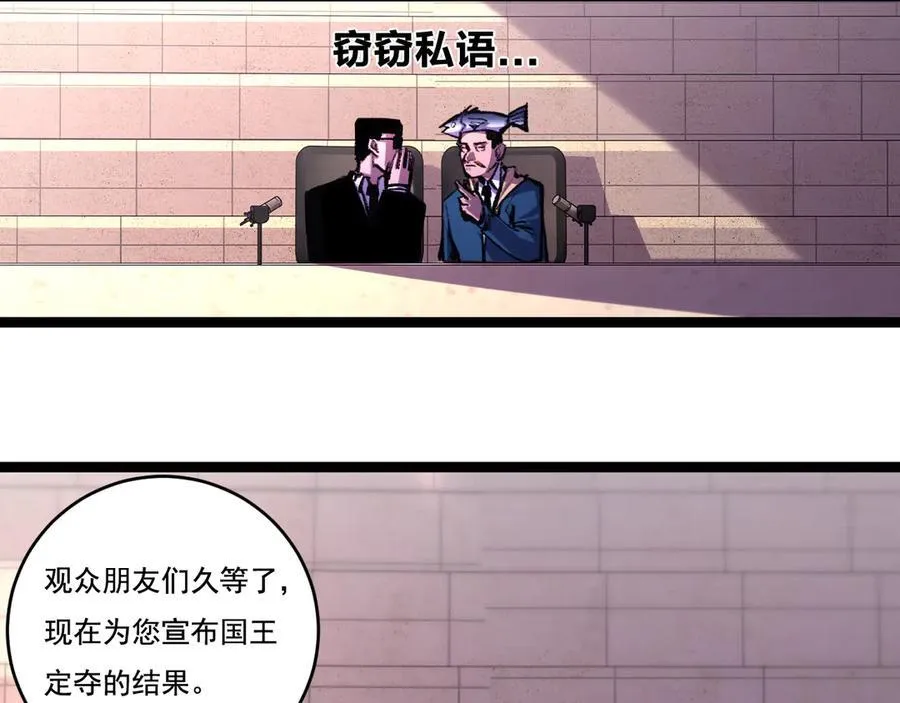 第50话 决赛前 第18页