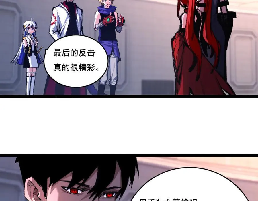 第50话 决赛前 第24页