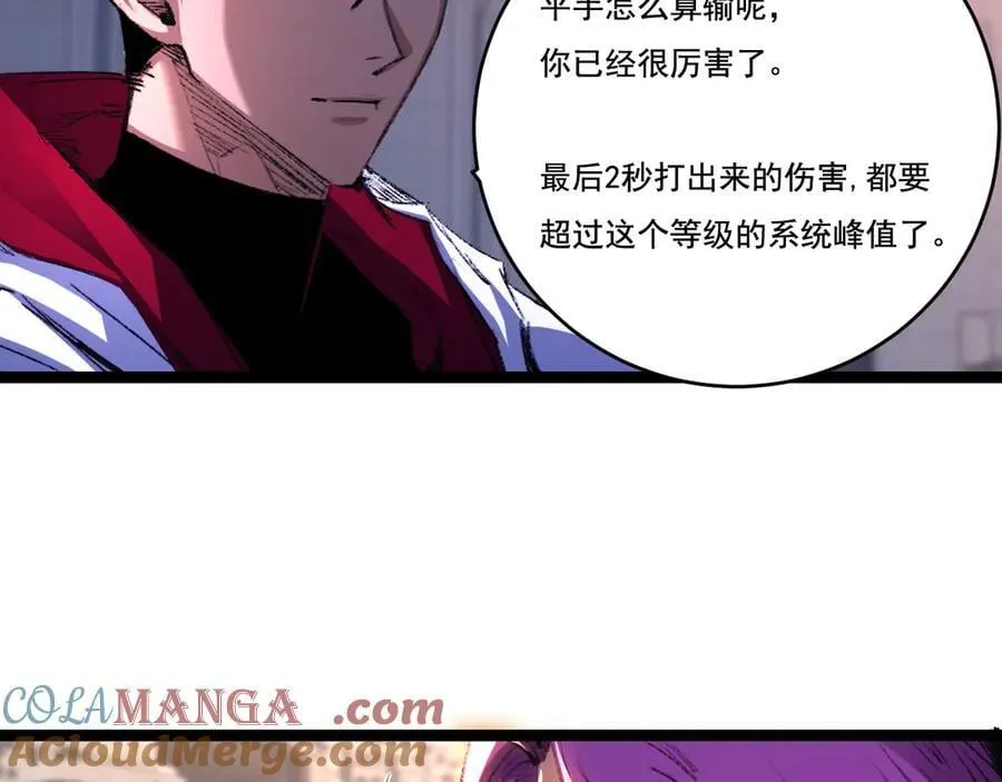 第50话 决赛前 第25页