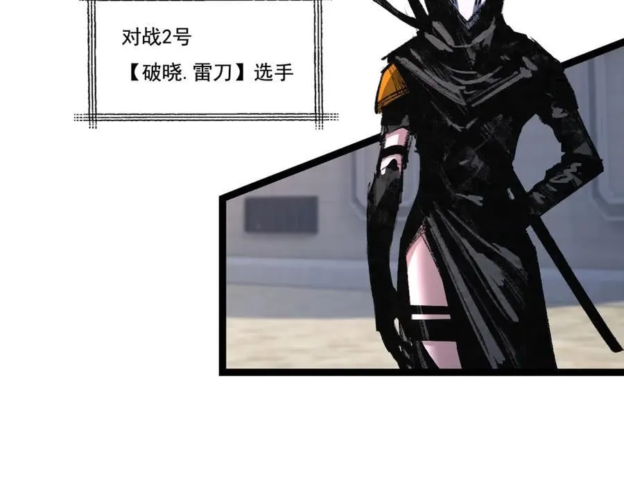 第50话 决赛前 第30页