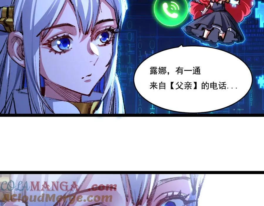 第50话 决赛前 第34页
