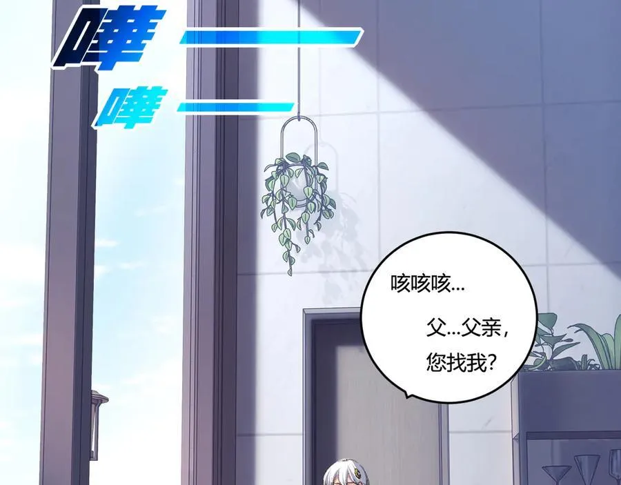 第50话 决赛前 第36页