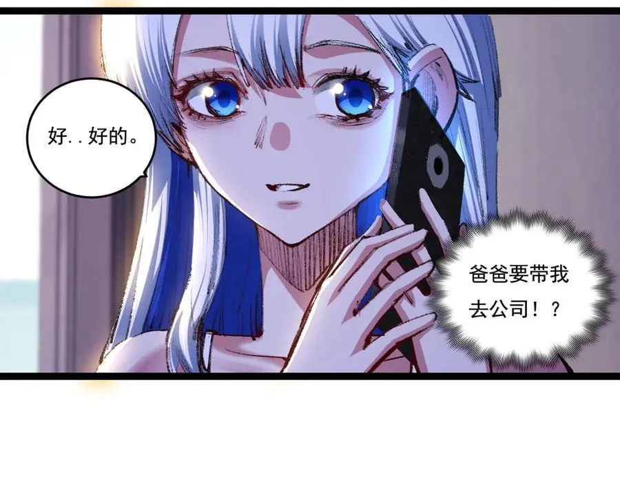 第50话 决赛前 第41页