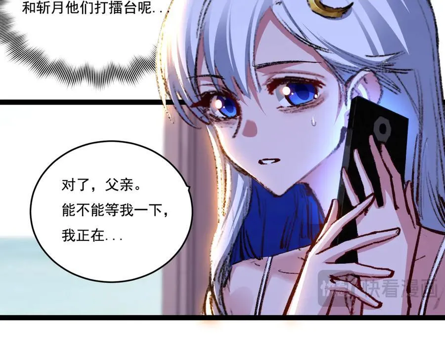 第50话 决赛前 第44页