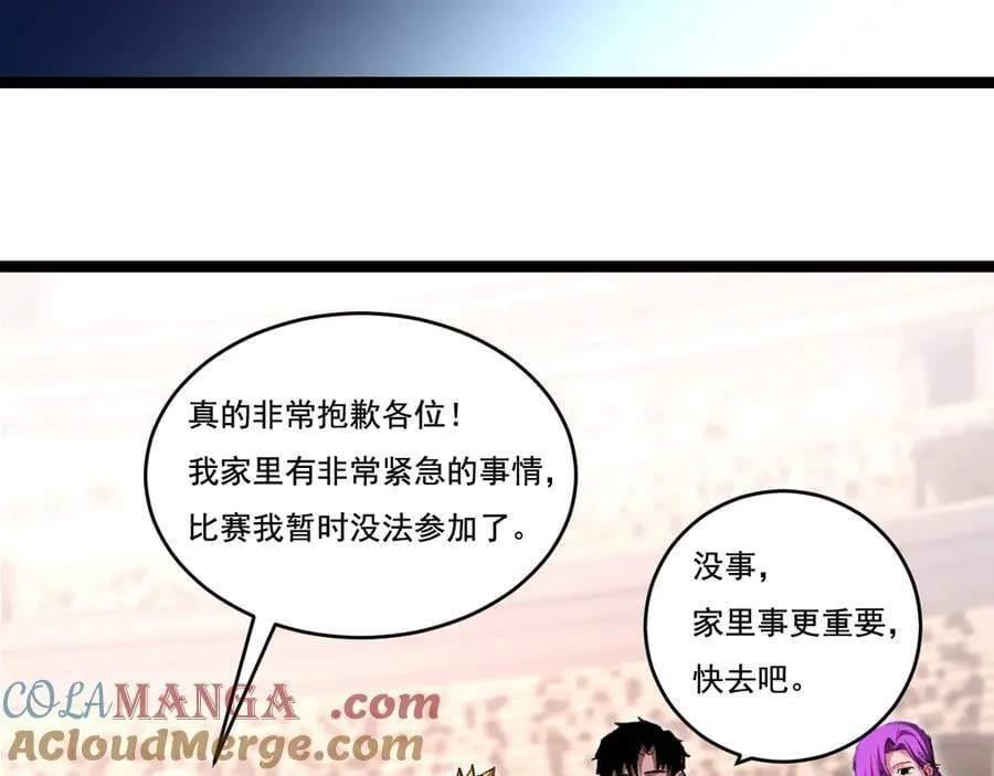 第50话 决赛前 第55页