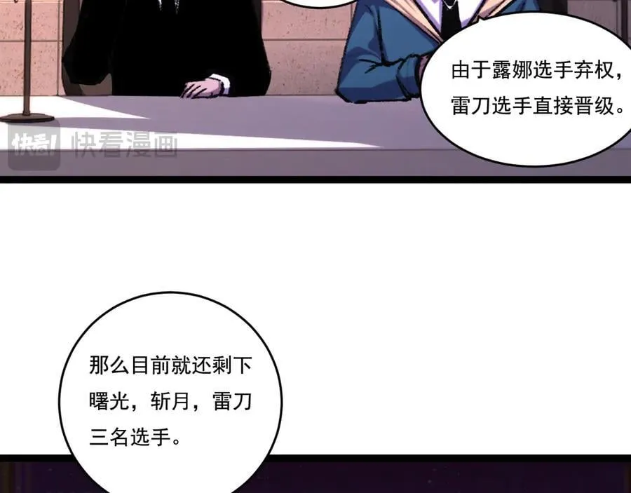 第50话 决赛前 第60页