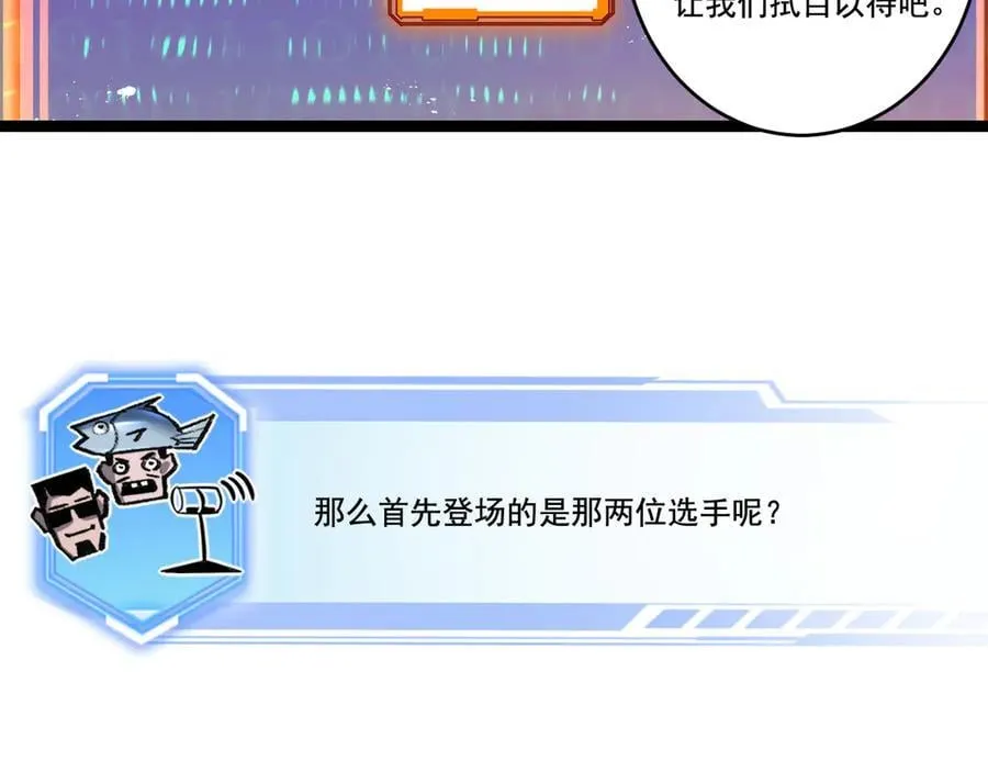 第50话 决赛前 第62页