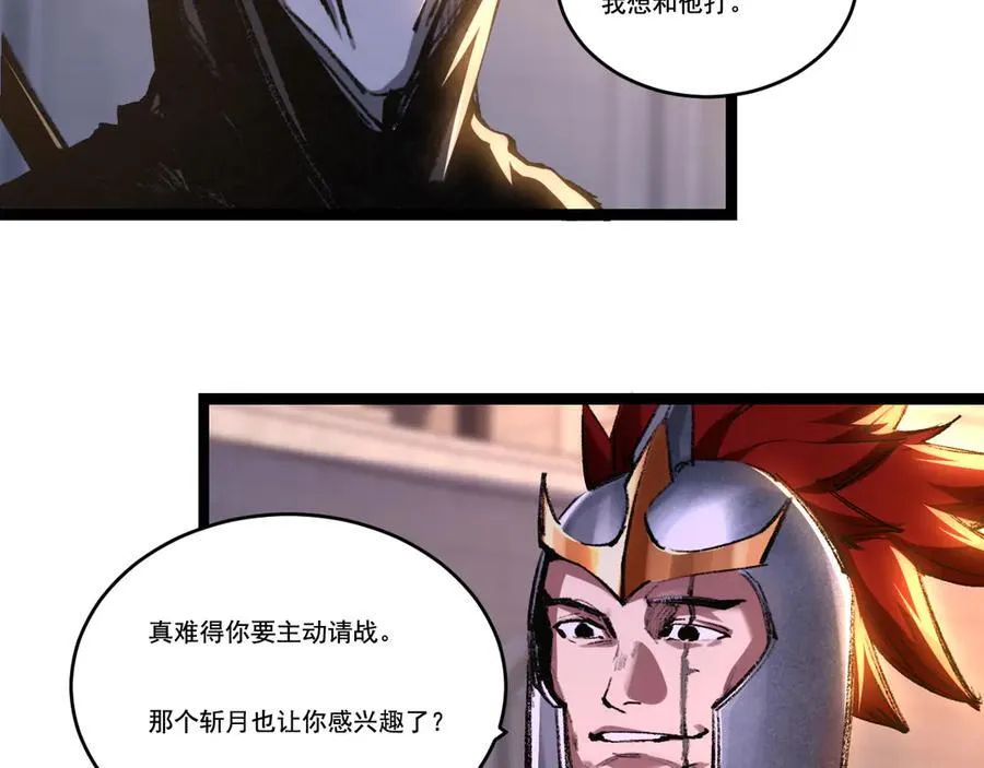 第50话 决赛前 第68页