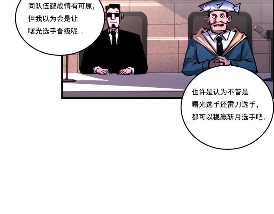 第50话 决赛前 第72页
