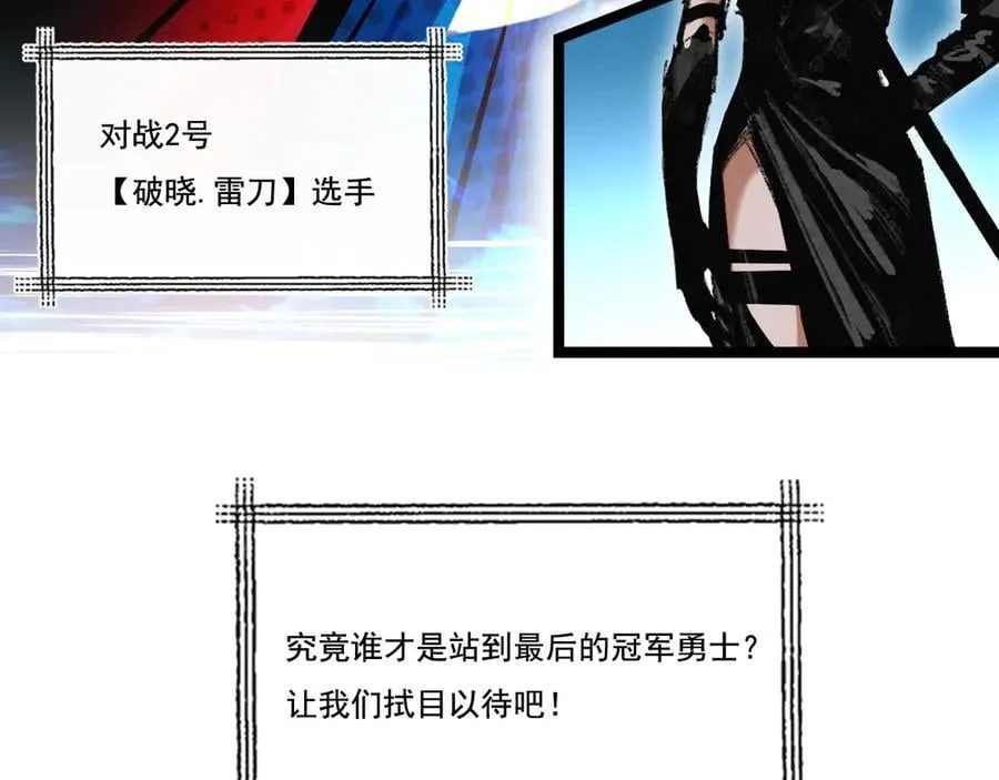 第50话 决赛前 第75页