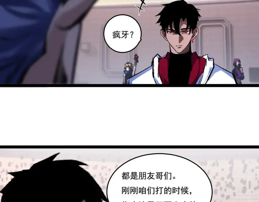 第50话 决赛前 第78页