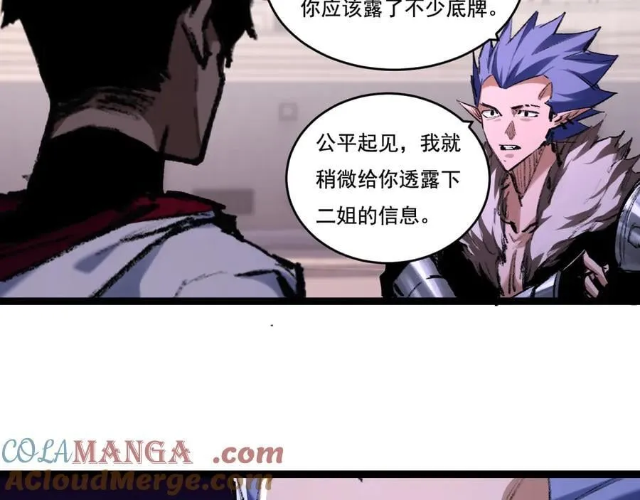 第50话 决赛前 第79页