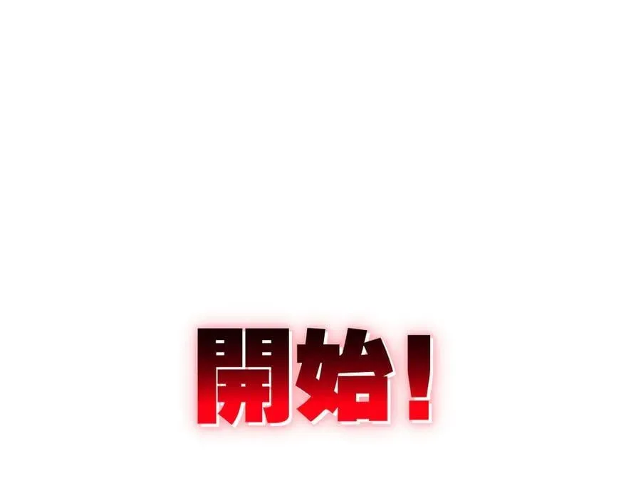 第51话 决赛 斩月VS雷刀 第4页